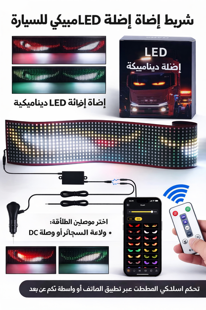 عيون غاضبه للشاحنه