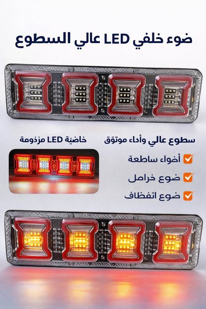 X2 ستوب خلفي ليزيري لجميع الشاحنات