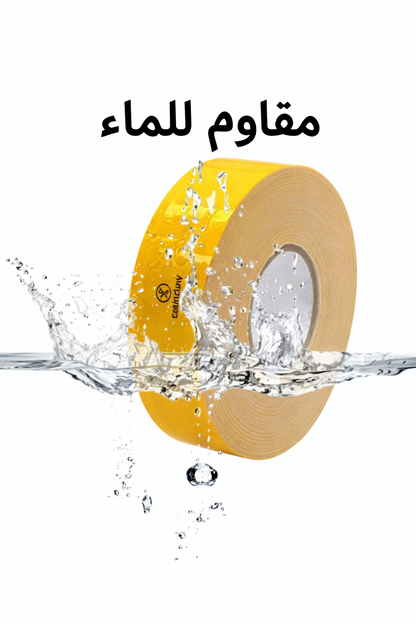 شريط لاصق وعاكس لجوانب المقطوره