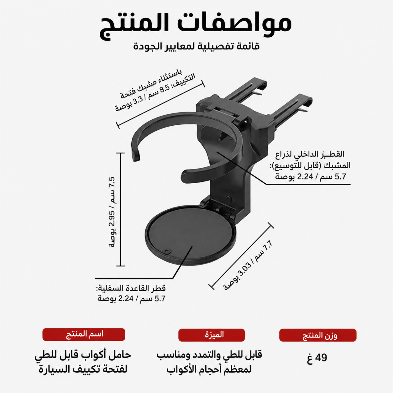 حامل مشروبات