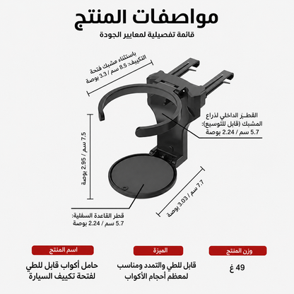 حامل مشروبات