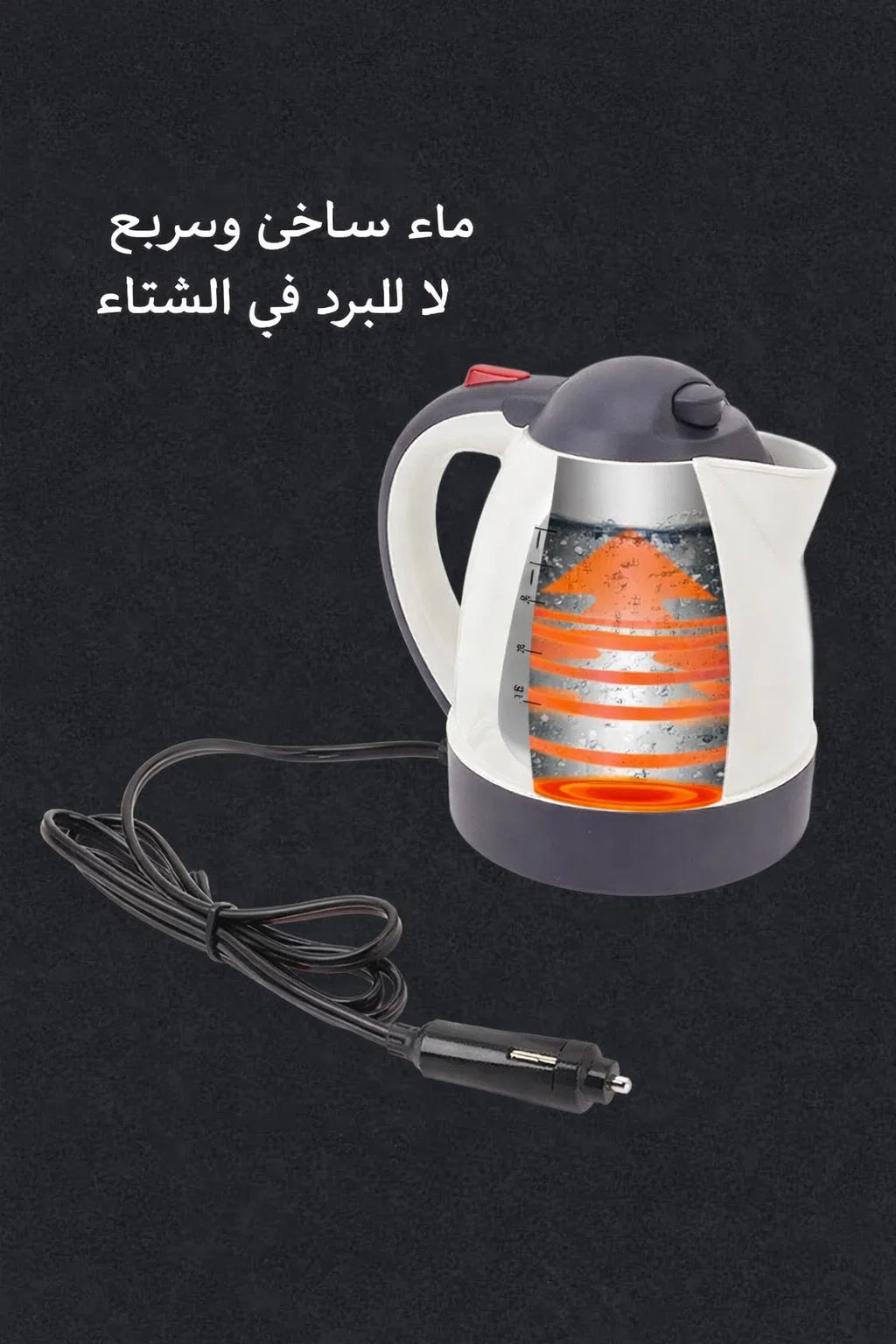 سخان مياه للشاحنة 24 فولط