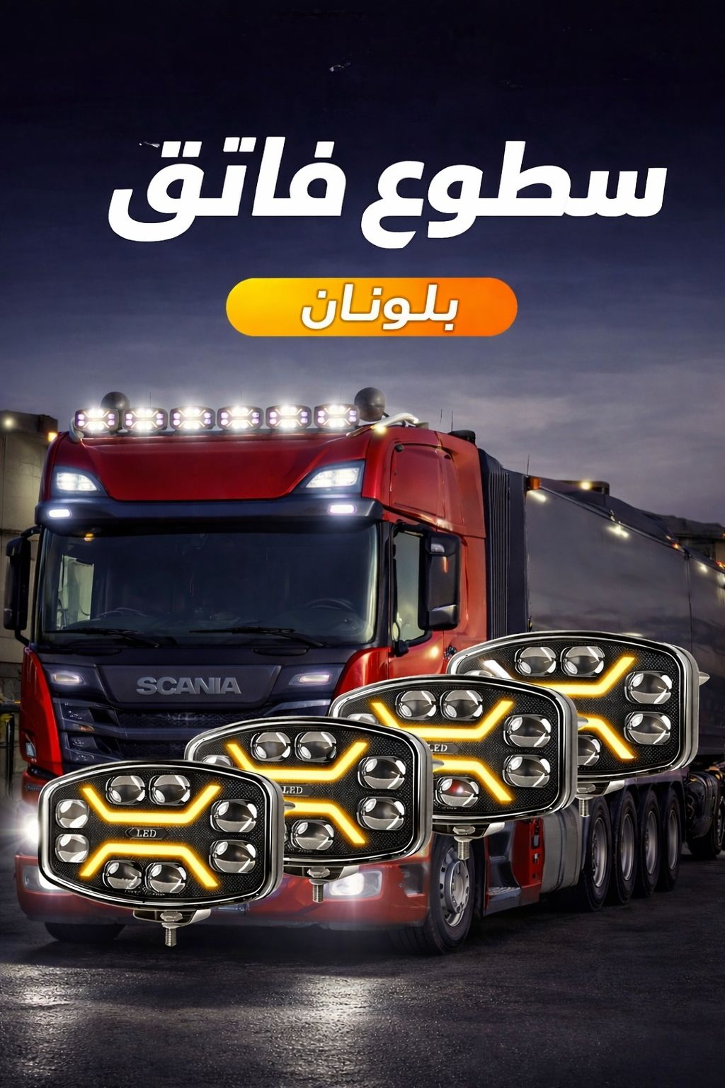 كشافات مدا يوصل 1000 متر Dymmon