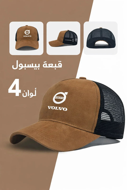 طاقيه Volvo