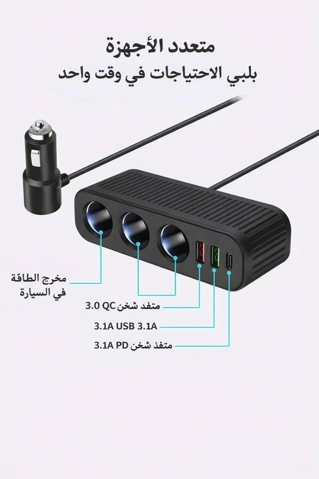 للشاحته USB شاحن