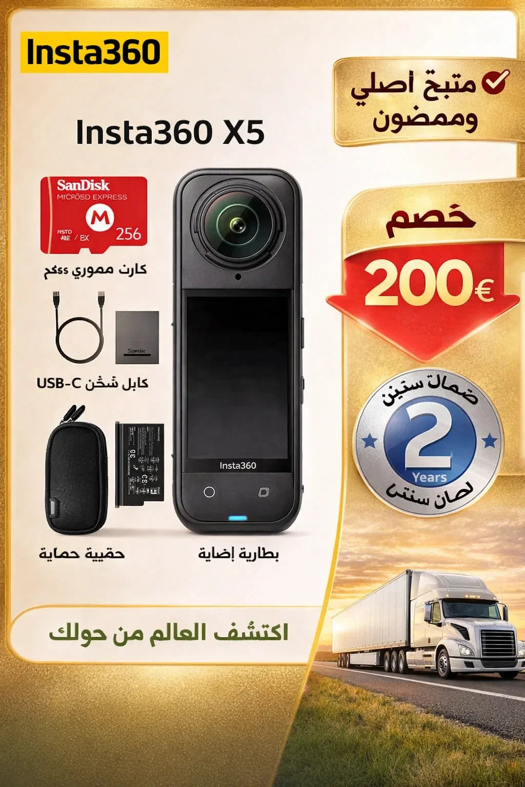 Insta360 X5 360° 8K كاميرا
